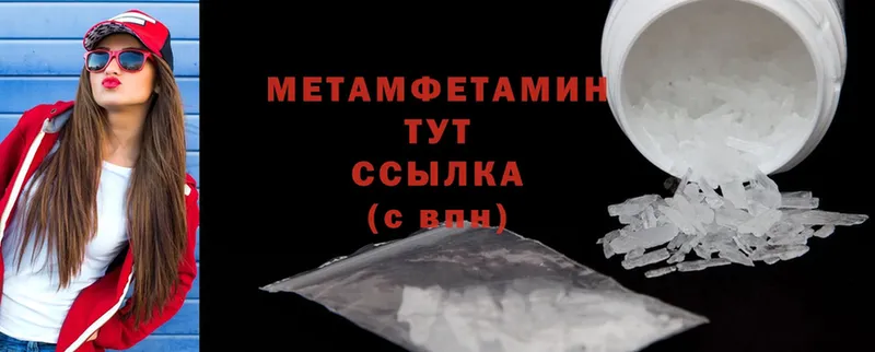 МЕТАМФЕТАМИН Methamphetamine  Агрыз 